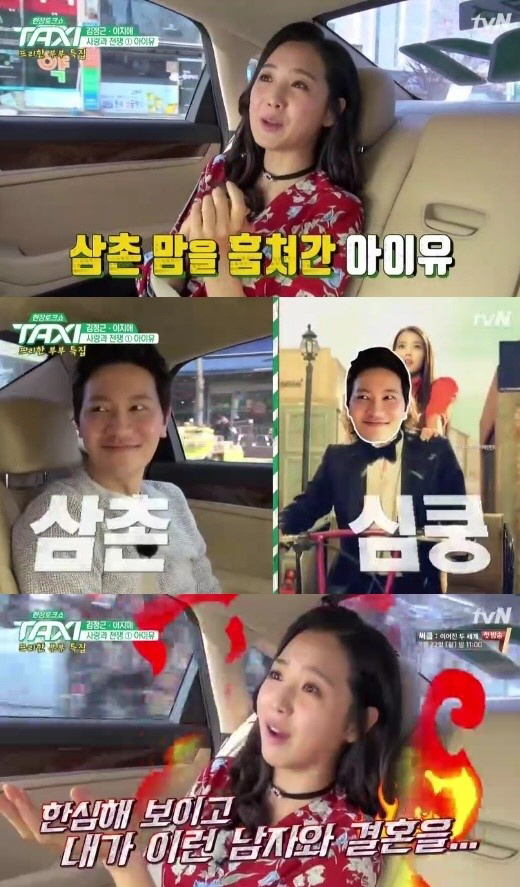 ‘택시’ 이지애, 남편 김정근에 “아이유 생각하는거냐” 질투 폭발