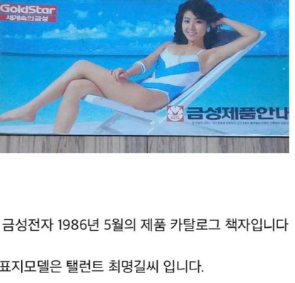 최명길, '무보정 수영복' 늘씬한 자태