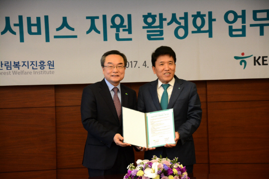 한국산림복지진흥원·하나은행, 산림복지서비스 활성화 협력