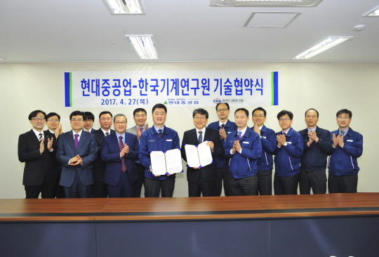 박천홍(사진 앞줄 왼쪽에서 다섯번째) 한국기계연구원장과 주원호(〃 네번째) 현대중공업 중앙기술원장이 MOU를 체결하고 관계자들과 함께 기념사진을 찍고 있다. 사진제공=한국기계연구원