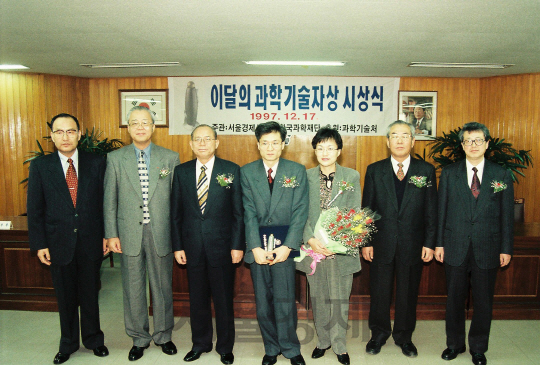 서울경제신문사와 한국과학재단이 주관하는 ‘제9회 이달의 과학기술자’의 수상자인 우종수(왼쪽 네번째) 한미약품 중앙연구소 책임연구원이 지난 1997년 12월 17일 과학기술처 상황실에서 열린 시상식 후 기념촬영을 하고 있다. 우 연구원은 스위스 노바티스사(社)가 독점하고 있던 면역억제제인 ‘사이클로 스포린’을 함유한 연질 캡슐을 개발했고, 이를 통해 국내 최대 규모의 기술이전 계약을 노바티스와 맺어 한국의 기술개발력을 세계적 수준으로 끌어올린 공로를 인정받았다./서울경제DB