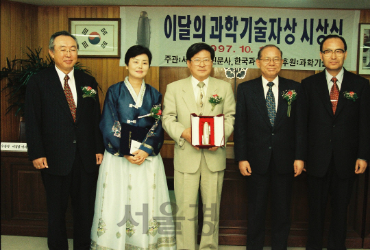 서울경제신문사와 한국과학재단이 주관하는 ‘제7회 이달의 과학기술자’의 수상자인 이경광(왼쪽 세번째) 생명공학연구소 동식물세포공학연구부장이 지난 1997년 10월 17일 과학기술처 상황실에서 열린 시상식 후 기념촬영을 하고 있다. 이 부장은 락토페린 등 생리활성물질 생산용 형질전환 젖소인 ‘보람이’를 만들어 우리나라 동물발생공학 분야에서 세계적인 성과를 이뤘고, 일란성 쌍자 동물, 핵치환 복제 동물, 키메라 동물 등을 개발해 국내 동물발생공학의 기반을 다진 공로를 인정받았다./서울경제DB