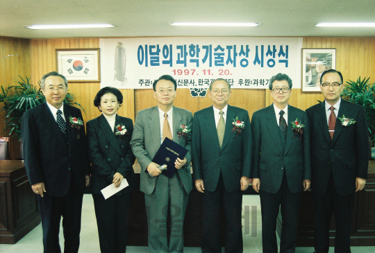 서울경제신문사와 한국과학재단이 주관하는 ‘제8회 이달의 과학기술자’의 수상자인 박용수(왼쪽 세번째) 연세대학교 금속공학과 교수가 지난 1997년 11월 20일 과학기술처 상황실에서 열린 시상식 후 기념촬영을 하고 있다. 박 교수는 ‘SR-50A’를 개발해 이를 미국재료표준협회로부터 표준규격으로 인정받고 철강업체에 기술을 이전 및 생산토록 해 한국의 금속재료 개발력을 세계적인 수준으로 끌어올린 공로를 인정받았다./서울경제DB