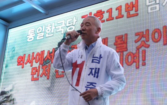 통일한국당 남재준 사퇴 '보수승리 위해 홍준표 지지할 것'
