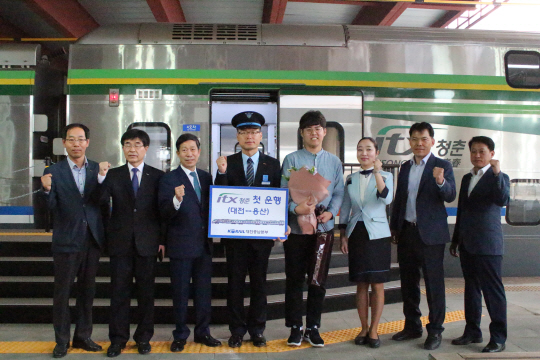 경부선 2층 열차 ITX-청춘, 대전역에서 첫 열차 운행 시작