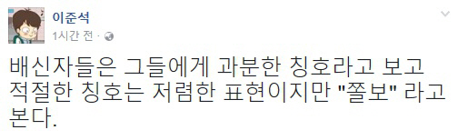 이준석, 장제원·김성태 등 탈당 움직임에 “적절한 칭호는 ‘쫄보’”