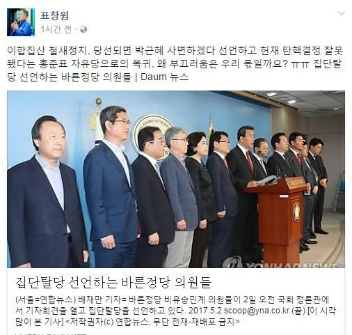 표창원 “장제원, 홍준표 자유한국당으로 복귀, 부끄러움”