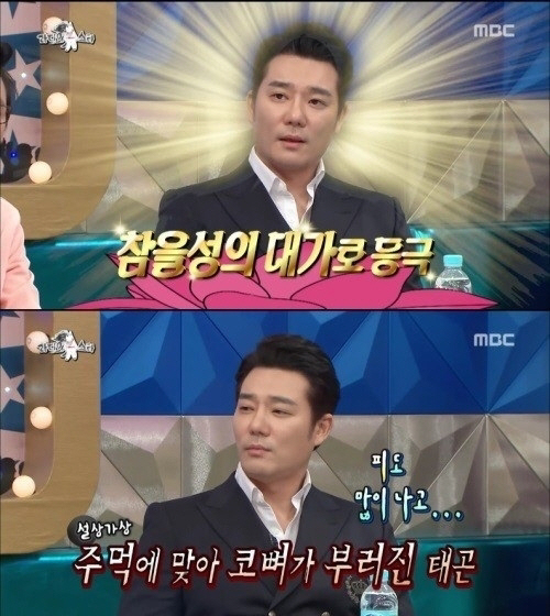 ‘라디오스타’ 이태곤, “악수 거부해 시비 시작? 오보다” 사건 전말은?