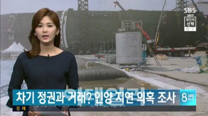 SBS 보도 당시 화면 캡쳐.