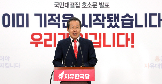홍준표, 바른정당 탈당 의원 12명 복당·친박 징계 해제 긴급 지시