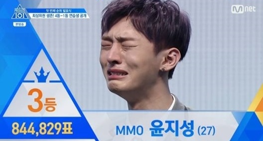 '프로듀스 101 시즌2' 윤지성, 인격모독 악플에 결국 SNS 비공개 전환