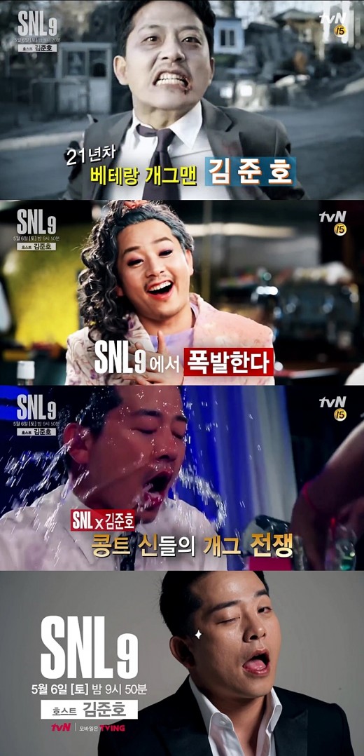 'SNL9' 김준호, 호스트로 나선다...예고 영상에 기대감 폭발