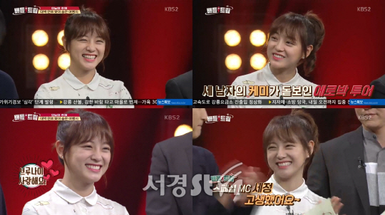 /사진=KBS 2TV ‘배틀트립’ 방송 캡처