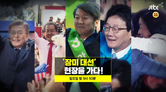 /사진=JTBC ‘이규연의 스포트라이트’ 예고편