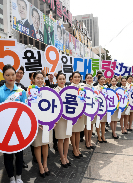 제19대 대통령선거일을 하루 앞둔 8일 서울 중구 청계광장 아름다운선거 조형물 앞에서 예비승무원들인 아세아항공직업전문학교 재학생들이 승무원 복장을 한 채 대선 홍보 슬로건 등 구호를 제창하며 투표를 독려하고 있다./권욱기자ukkwon@sedaily.com