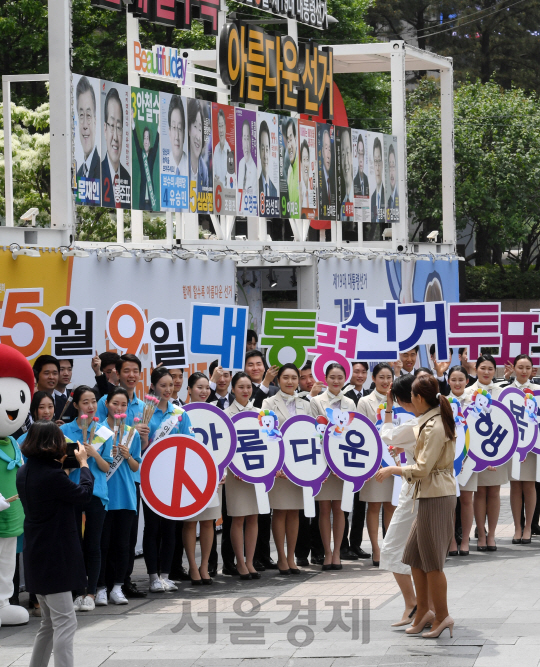 제19대 대통령선거일을 하루 앞둔 8일 서울 중구 청계광장 아름다운선거 조형물 앞에서 예비승무원들인 아세아항공직업전문학교 재학생들이 승무원 복장을 한 채 대선 홍보 슬로건 등 구호를 제창하며 투표를 독려하고 있다./권욱기자ukkwon@sedaily.com