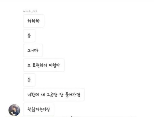 ‘프로듀스101시즌2’, 하민호, 10대 팬에게 ‘음담패설’ 논란