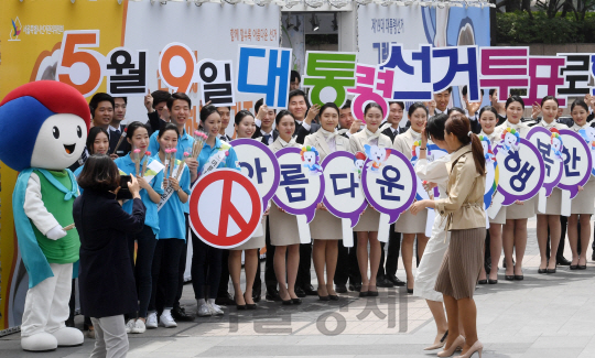 제19대 대통령선거일을 하루 앞둔 8일 서울 중구 청계광장 아름다운선거 조형물 앞에서 예비승무원들인 아세아항공직업전문학교 재학생들이 승무원 복장을 한 채 대선 홍보 슬로건 등 구호를 제창하며 투표를 독려하고 있다./권욱기자ukkwon@sedaily.com