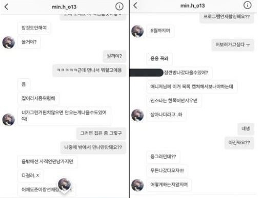 ‘프듀101’ 하민호, “너도 내 여자친구면 되잖아. 어장 아니야”