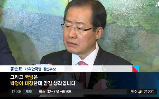박정이 국방장관 임명, 홍준표 예고 “지렁이도 꿈은 원대” 그는 누구? 천안함 북한 소행 밝혀