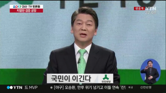 안철수 막판 유세 “이번 선거 새로운 역사, 국민의 손으로 기적 일어나” 대역전극 펼쳐질 것?