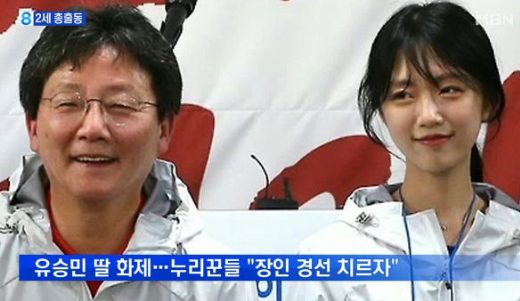 유승민, 마지막 일정은? 딸과 함께 대전 “좋아하는 후보에게 소신대로 투표가 진정한 민주주의”