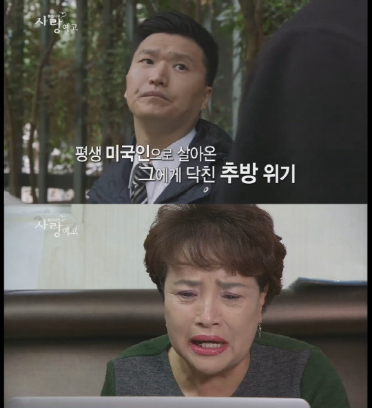 ‘휴먼다큐 사랑’ 40년만에 엄마 찾은 입양인 ‘아담 크랩서’…‘나의 이름은 신성혁’