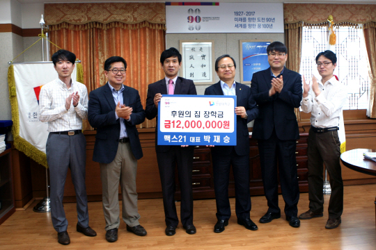 맥스 21의 박재승(사진 왼쪽에서 세번째) 대표가 송하영(〃네번째) 한밭대 총장에게 후원의 집 장학금을 약정하고 있다. 사진제공=한밭대