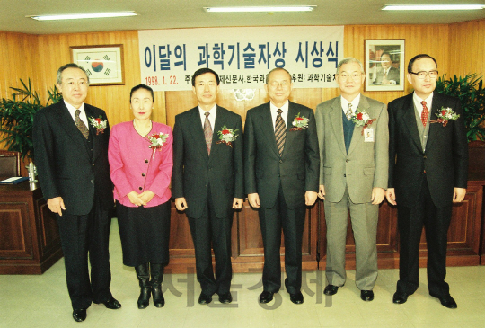 서울경제신문사와 한국과학재단이 주관하는 ‘제10회 이달의 과학기술자’의 수상자인 박종철(왼쪽 세번째) 한국표준과학연구원 선임연구원이 지난 1998년 1월 22일 과학기술처 상황실에서 열린 시상식 후 기념촬영을 하고 있다. 박 연구원은 표준과학연구원에 헬륨액화기를 도입하여 국내 저온물리학과 초전도 연구의 기틀을 확립하는 등 우리나라 초전도 연구를 선진국 수준으로 끌어올리는 주도적인 역할을 한 공로를 인정받았다./서울경제DB