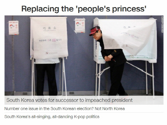 미국 CNN이 인터넷 첫화면에서 9일 치러지는 한국 대선을 “‘국민 공주’를 대체하는 선거”라고 제목을 붙였다./사진=CNN 홈페이지