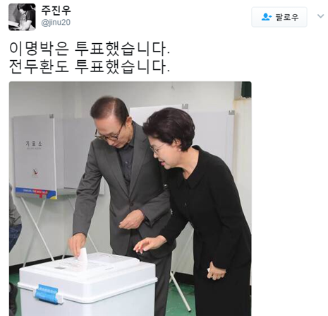 이명박 “박근혜 탄핵 가슴 아파” 심정 고백, 문재인 “이명박·박근혜 10년 성찰하는 자세”