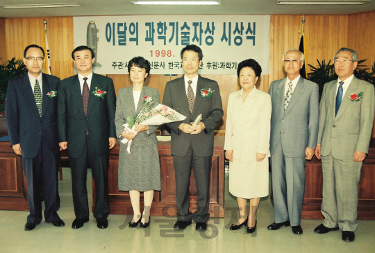 서울경제신문사와 한국과학재단이 주관하는 ‘제 14회 이달의 과학기술자’의 5월 수상자인 황규영(왼쪽 네번째) 한국과학기술원(KAIST) 교수가 지난 1998년 5월 29일 과학기술처 상황실에서 열린 시상식 후 기념촬영을 하고 있다. 황 교수는 한국과학재단과 정보통신부의 지원을 받아 7년여의 연구를 통해 국내 최초로 순수 국내 기술로 객체지향 멀티미디어 DBMS인 오디세우스의 개발에 성공했다. 이 외에 특허 등록 2건, 출원 5건 등 다수의 특허와 다수의 국내외 논문을 발간해 기술의 독창성 및 우수성을 입증한 공로를 인정받아 수