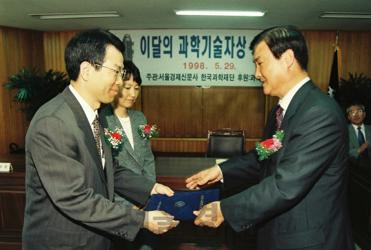 서울경제신문사와 한국과학재단이 주관하는 ‘제 14회 이달의 과학기술자’의 5월 수상자인 황규영 (왼쪽 첫번째) 한국과학기술원(KAIST) 교수가 지난 1998년 5월 29일 과학기술처 상황실에서 열린 시상식에 참가한 모습./서울경제DB