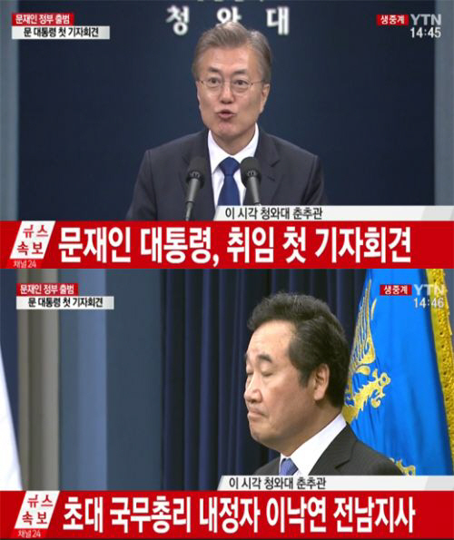 청와대 임종석 비서실장, ‘주사파’비판에 “한국당과 더 소통할 것”