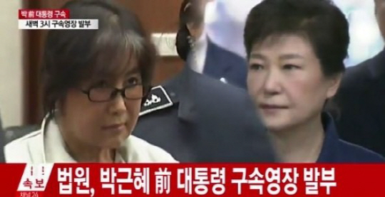 박근혜 구치소에서 투표 안 해, 최순실 투표 완료 “투표 안 한 사람 욕할 자격 없어” 네티즌