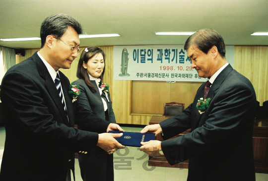 서울경제신문사와 한국과학재단이 주관하는 ‘제 19회 이달의 과학기술자’의 10월 수상자인 배규진(왼쪽 첫번째) 한국건설기술연구원 연구위원이 지난 1998년 10월 29일 과학기술처 상황실에서 열린 시상식에 참가하는 모습./서울경제DB