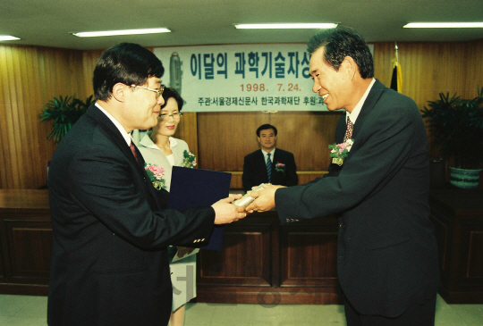 서울경제신문사와 한국과학재단이 주관하는 ‘제 16회 이달의 과학기술자’의 7월 수상자인 유성은(왼쪽 첫번째) 한국화학연구소 화학물질연구단장이 지난 1998년 7월 24일 과학기술처 상황실에서 열린 시상식에 참가한 모습,/서울경제DB