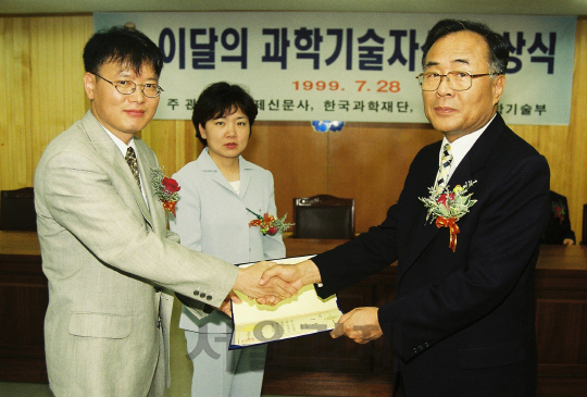 서울경제신문사와 한국과학재단이 주관하는 ‘제 28회 이달의 과학기술자’의 7월 수상자인 김동호(왼쪽 첫번째) 한국표준과학연구원 선임연구원이 지난 1999년 7월 28일 과학기술부에서 열린 시상식에 참가한 모습./서울경제DB