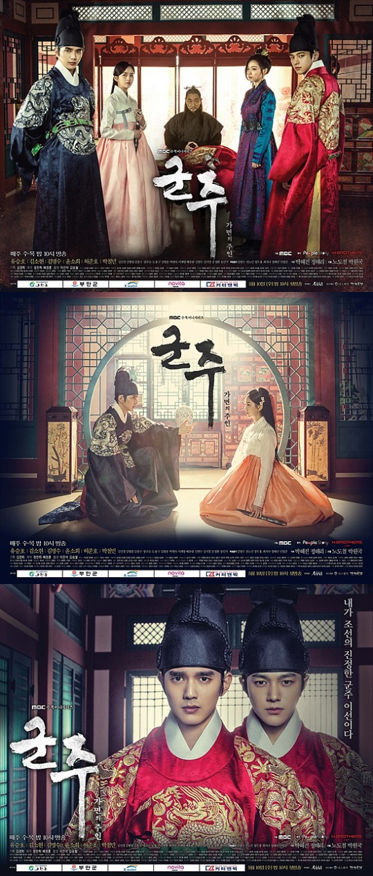 ‘군주-가면의 주인’ 첫방 앞둔 ‘관전 포인트 4’ 공개…‘관심 집중’