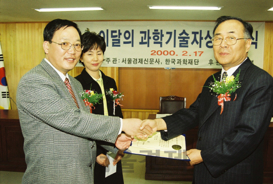 서울경제신문사와 한국과학재단이 주관하는 ‘제 35회 이달의 과학기술자’의 2월 수상자인 오태광(왼쪽 첫번째) 한국생명공학연구원 미생물유전체연구실장이 지난 2000년 2월 17일 과학기술부 상황실에서 열린 시상식에서 상을 받고 있다./서울경제DB