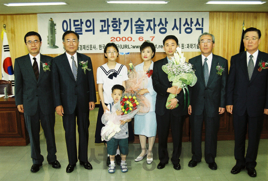 서울경제신문사와 한국과학재단이 주관하는 ‘제 39회 이달의 과학기술자’의 6월 수상자인 홍창용(왼쪽 다섯번째)LG화학기술연구소 연구위원이 지난 2000년 6월 7일 과학기술부 상황실에서 열린 시상식 후 기념촬영을 하고 있다. 홍 연구위원은 우리나라 최초의 세계적 신약인 차세대 퀴놀론계 항생제인 ‘팩티브’를 개발해, 국내 신약이 전 세계로 수출돼 큰 경제적 가치를 창출한 공로를 인정받아 수상의 영예를 안았다./서울경제DB