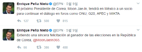 멕시코의 엔리케 페냐 니에토 대통령은 공식 트위터 계정을 통해 문재인 대통령에게 축하의 인사를 건냈다./출처=엔리케 대통령 공식 트위터 캡처