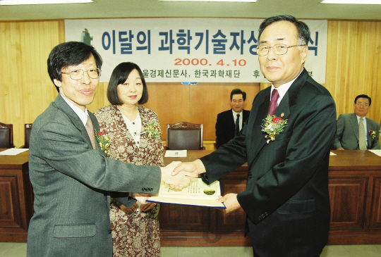 서울경제신문사와 한국과학재단이 주관하는 ‘제 37회 이달의 과학기술자’의 4월 수상자인 박용기(왼쪽 첫번째) 한국표준과학연구원 책임연구원이 지난 2000년 4월 10일 과학기술부 상황실에서 열린 시상식에서 상을 받고 있다./서울경제DB