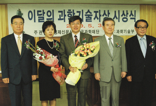 서울경제신문사와 한국과학재단이 주관하는 ‘제 38회 이달의 과학기술자’의 5월 수상자인 노태원(왼쪽 세번째) 서울대 물리학과 교수가 지난 2000년 5월 3일 과학기술부 상황실에서 열린 시상식 후 기념촬영을 하고 있다. 노 교수는 D램을 대체할 수 있는 F램을 만드는데 필수인 신물질 BLT(비스무스 란타늄 타이타늄 산화물)을 개발해 대용량 F램을 사용화할 수 있는 교두보를 마련한 공로를 인정받았다./서울경제DB