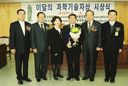 서울경제신문사와 한국과학재단이 주관하는 ‘제 59회 이달의 과학기술자’의 2월 수상자인 이성익(왼쪽 네번째)포항공과대학교 교수가 지난 2002년 2월 28일 과학기술부 상황실에서 열린 시상식 후 기념촬영을 하고 있다. 이 교수는 초고속 슈퍼컴퓨터, 마이크로 통신, 뇌파측정장치 등의 개발에 쓰일수 있는 절대온도 39K(영하 234도)에서 초전도 기능을 지닌 박막을 최초로 개발한 공로를 인정받아 수상의 영예를 안았다./서울경제