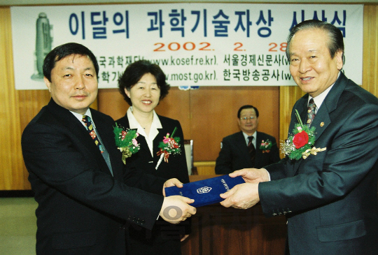 서울경제신문사와 한국과학재단이 주관하는 ‘제 59회 이달의 과학기술자’의 2월 수상자인 이성익(왼쪽 첫번째)포항공과대학교 교수가 지난 2002년 2월 28일 과학기술부 상황실에서 열린 시상식에서 상을 받고 있다./서울경제DB