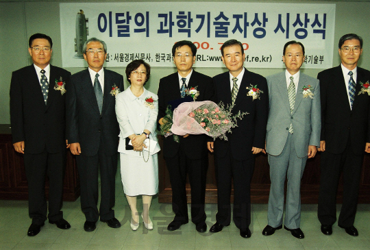 서울경제신문사와 한국과학재단이 주관하는 ‘제 40회 이달의 과학기술자’의 7월 수상자인 박노상(왼쪽 네번째)한국화학연구소 연구팀장이 지난 2000년 7월 10일 과학기술부에서 열린 시상식 후 기념촬영을 하고 있다. 박 연구팀장은 마약성 진통제인 몰핀보다 진통작용이 강하면서도 부작용이 없는 ‘캡사바닐’을 개발해 기존의 진통제로는 해결이 어려웠던 대상포진성 통증, 당뇨성 신경통, 만성관절염 등의 난치성 통증의 치료에 활용할 수 있는 새로운 약품을 개발할 수 있는 교두보를 마련한 업적을 인정받아 상을 수상했다./서울