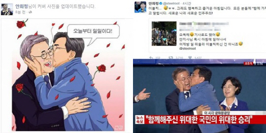 안희정 빵 터지는 별명 ‘충남주사’ 이불킥? 페이스북 커버까지 뽀뽀사진으로 폭소!