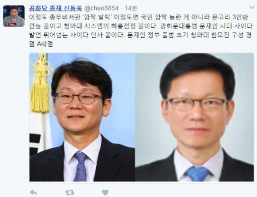 신동욱 총재, “이정도 총무비서관 임명은 화룡점정…참모진 구성 A학점” 이례적 호평