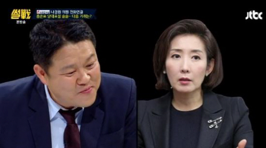 ‘썰전’ 나경원, 자유한국당 당대표 도전하나?…“홍준표는 독단적”
